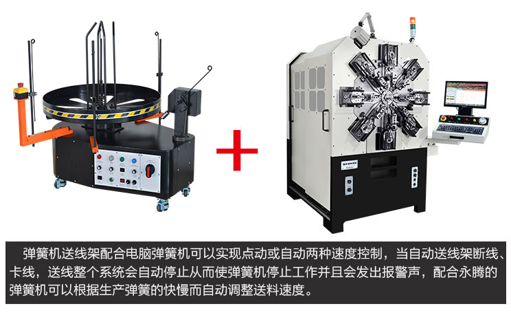 CMM-12-236R 轉(zhuǎn)線機(jī)